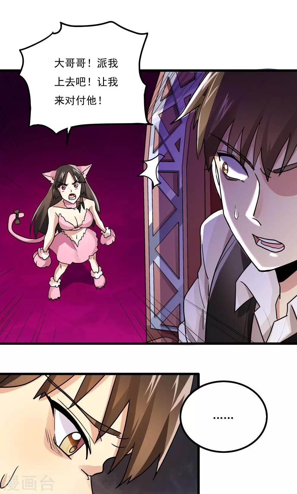 第77话-第77话