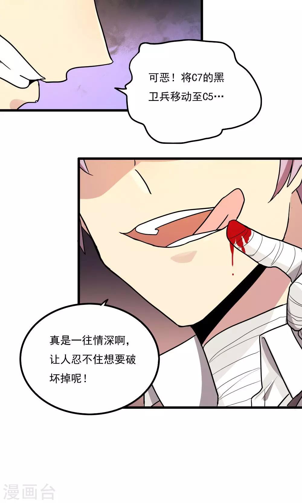 第77话-第77话
