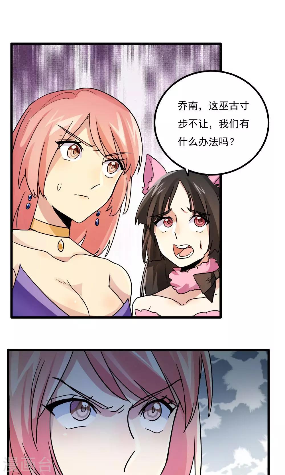 第77话-第77话