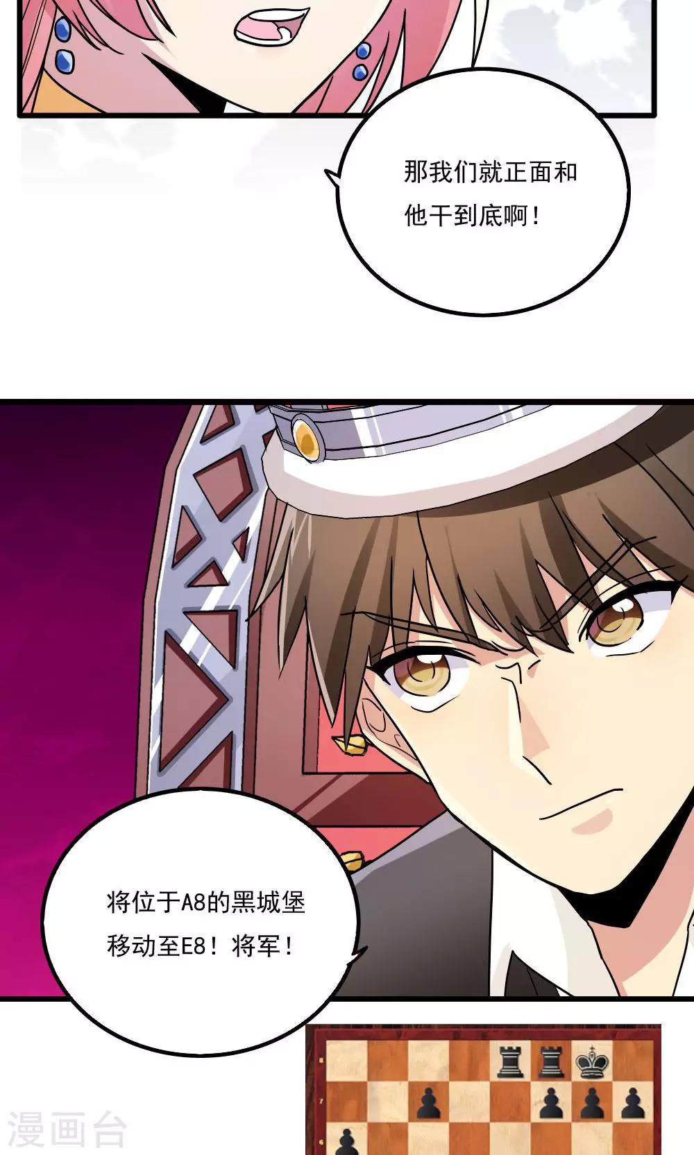 第77话-第77话