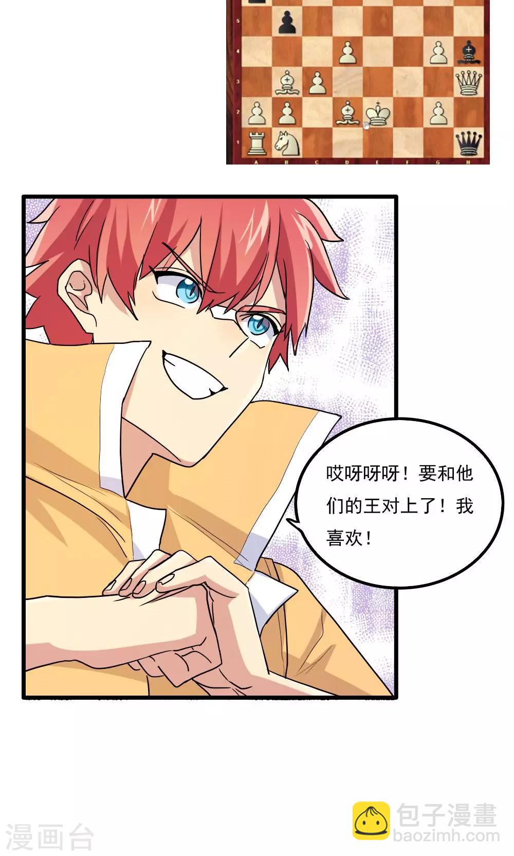 第77话-第77话