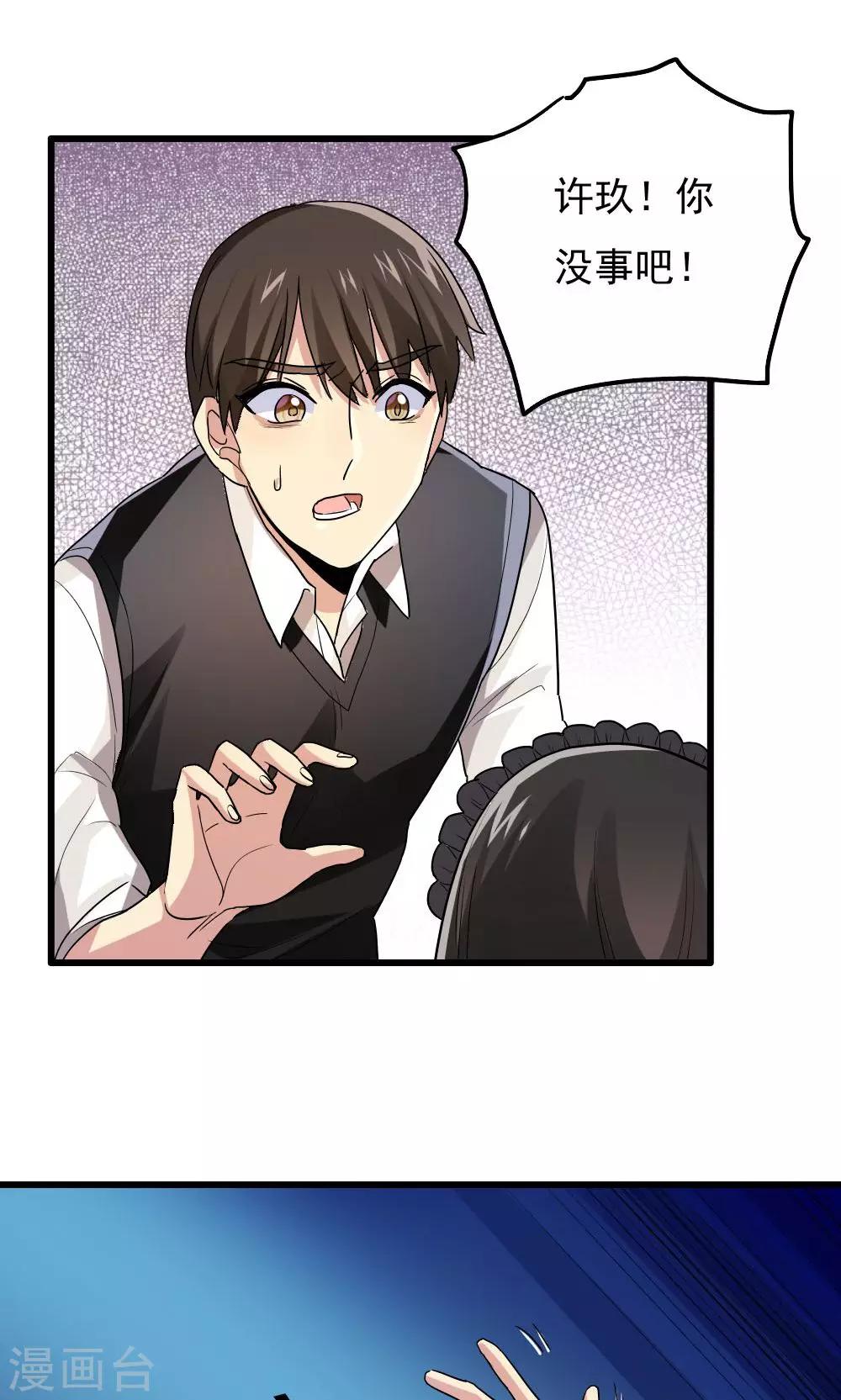 第79话-第79话