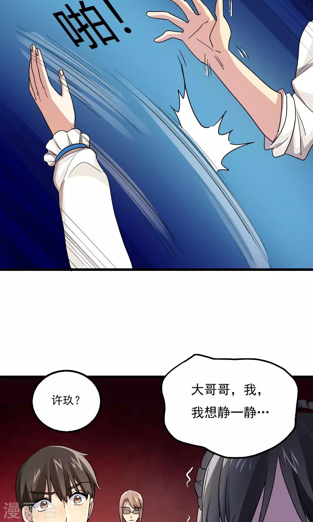 第79话-第79话