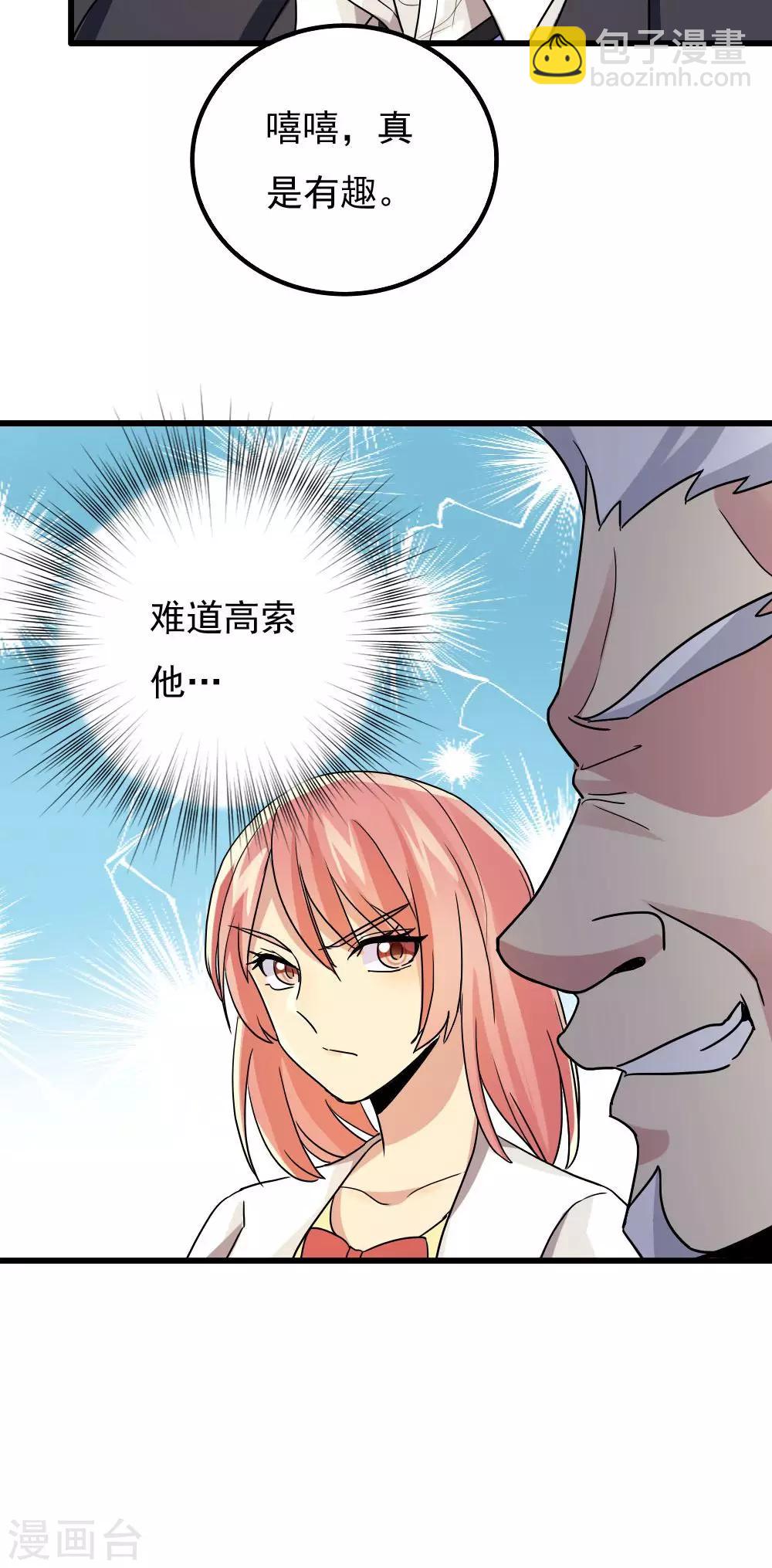 第79话-第79话