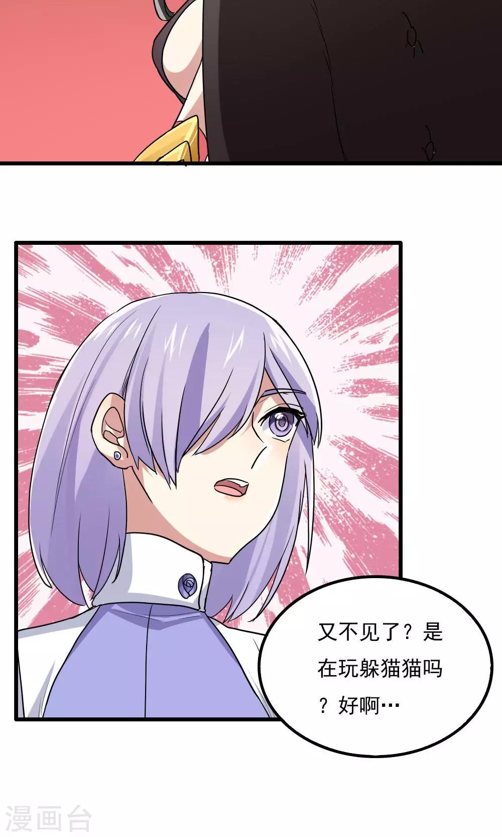 第79话-第79话