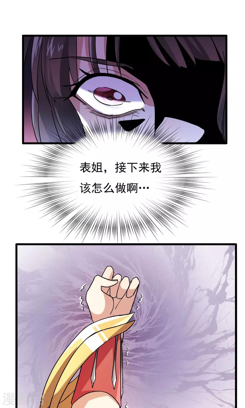 第79话-第79话