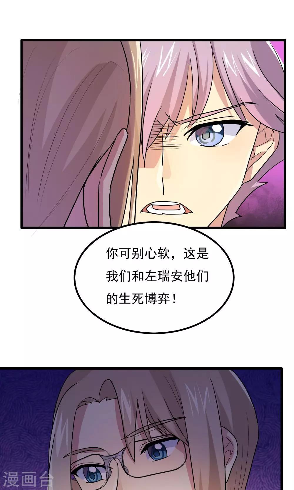 第81话-第81话