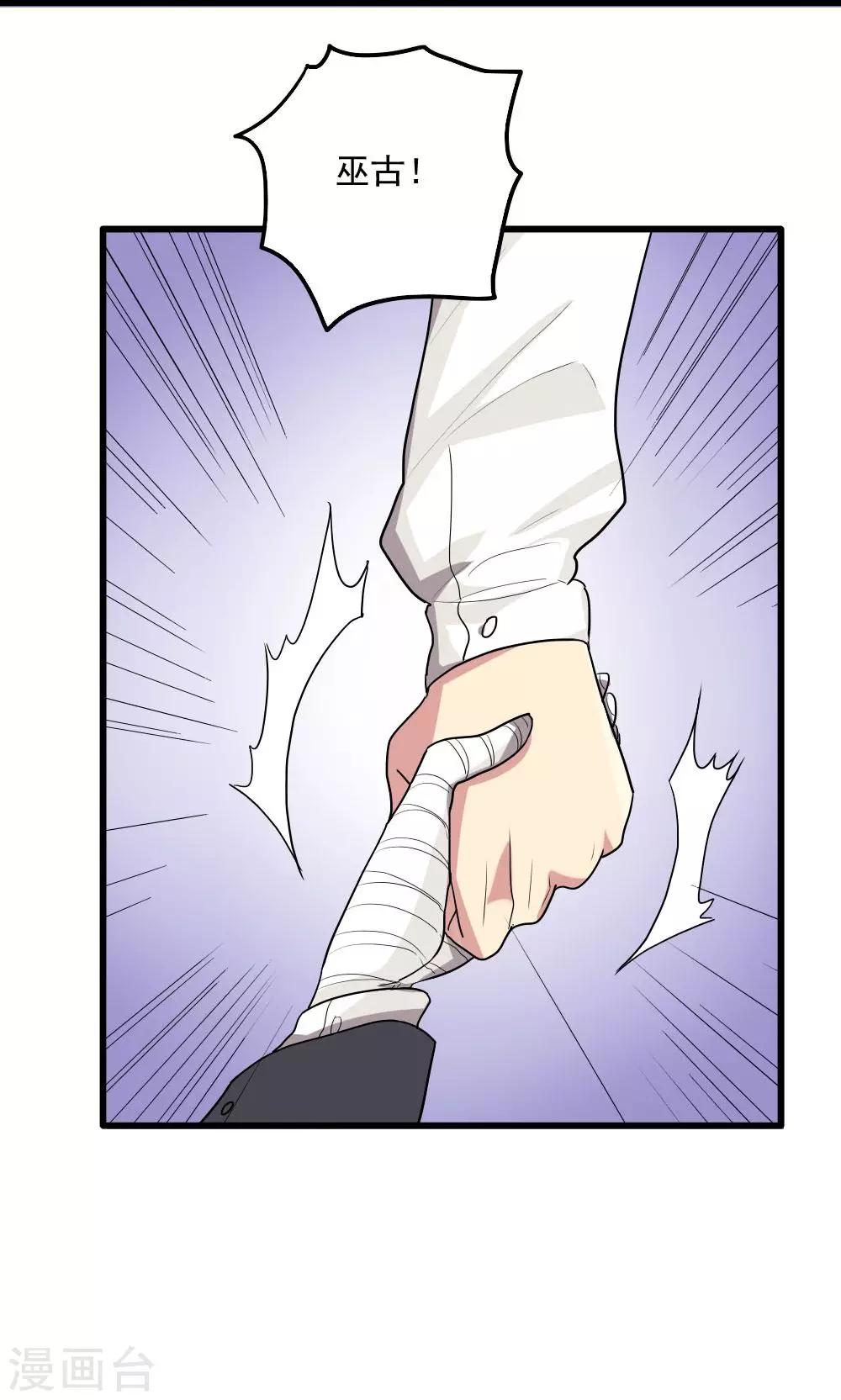 第81话-第81话