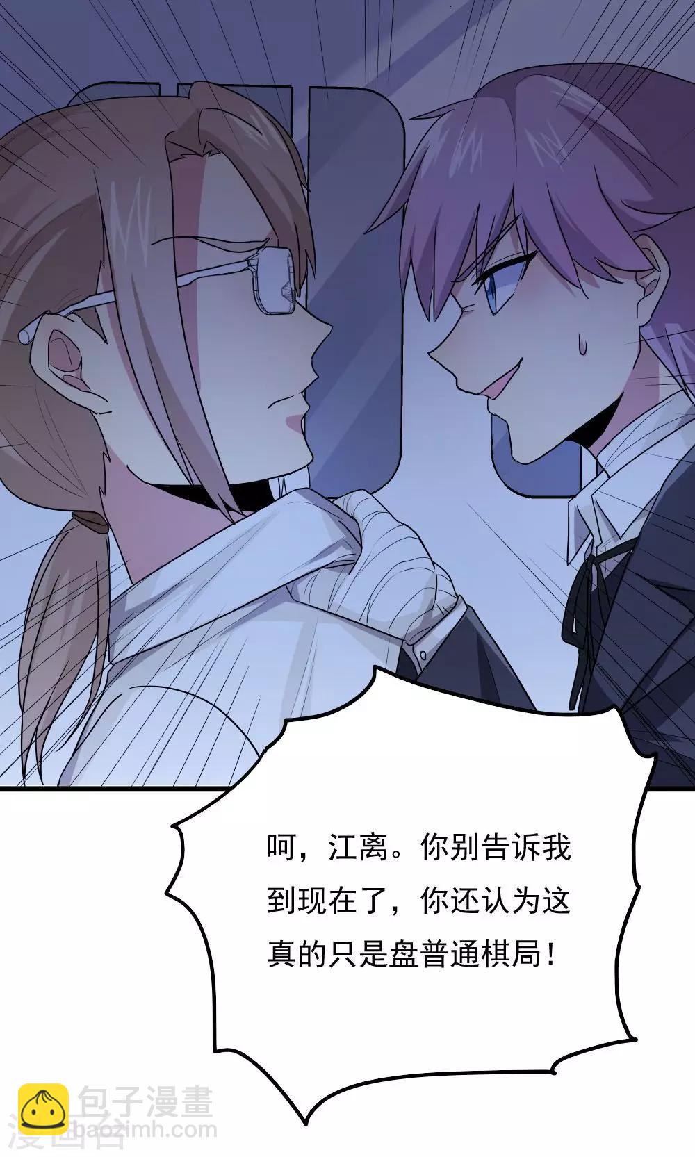 第81话-第81话