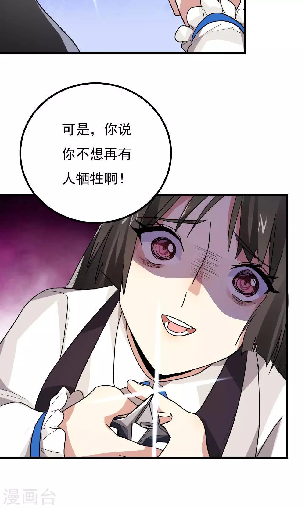第83话-第83话