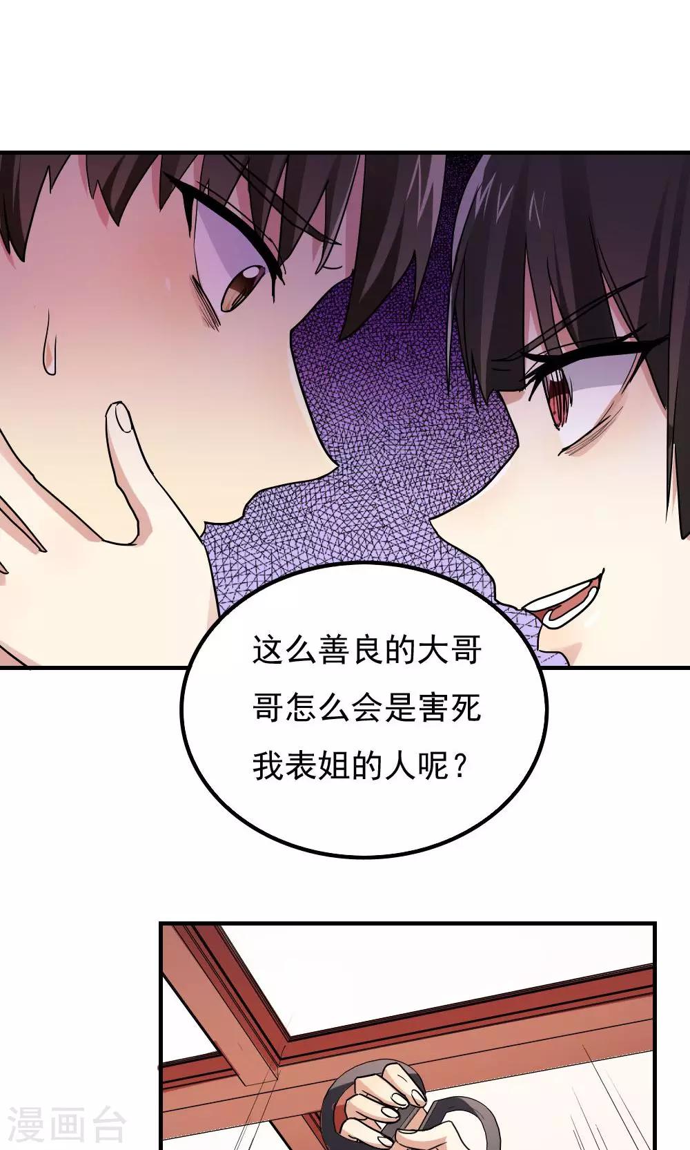 第83话-第83话