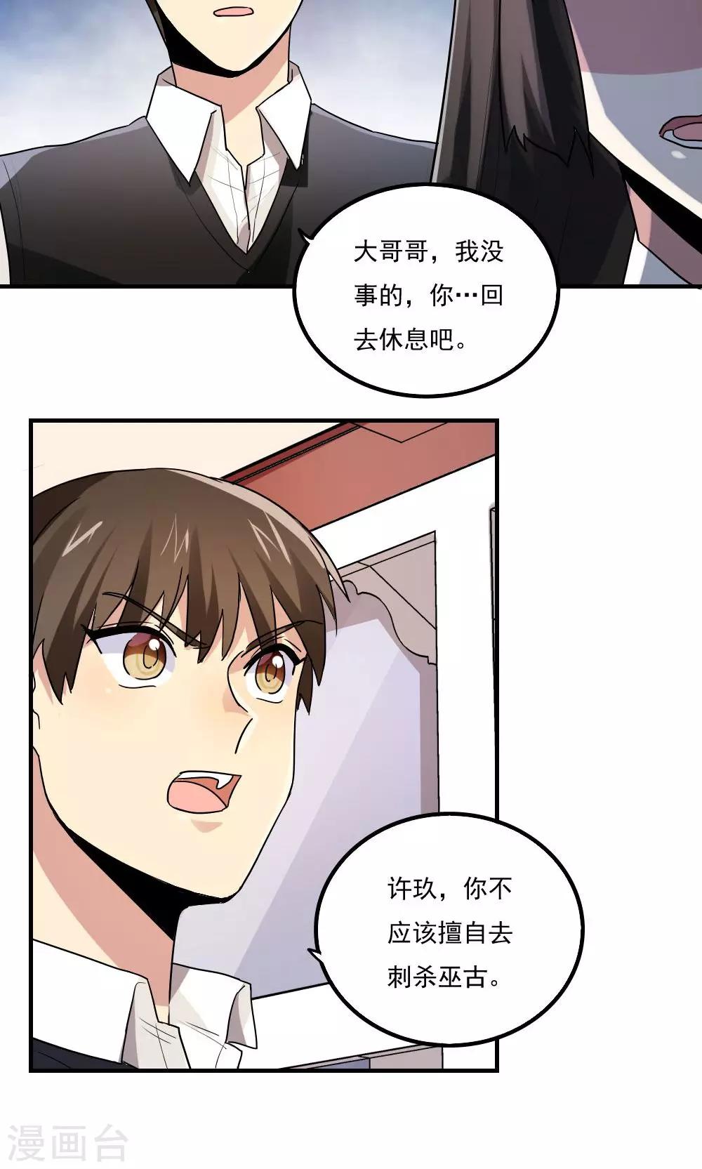 第83话-第83话