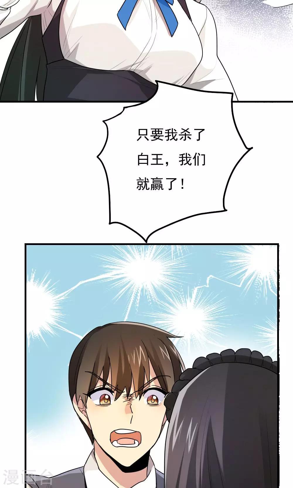 第83话-第83话