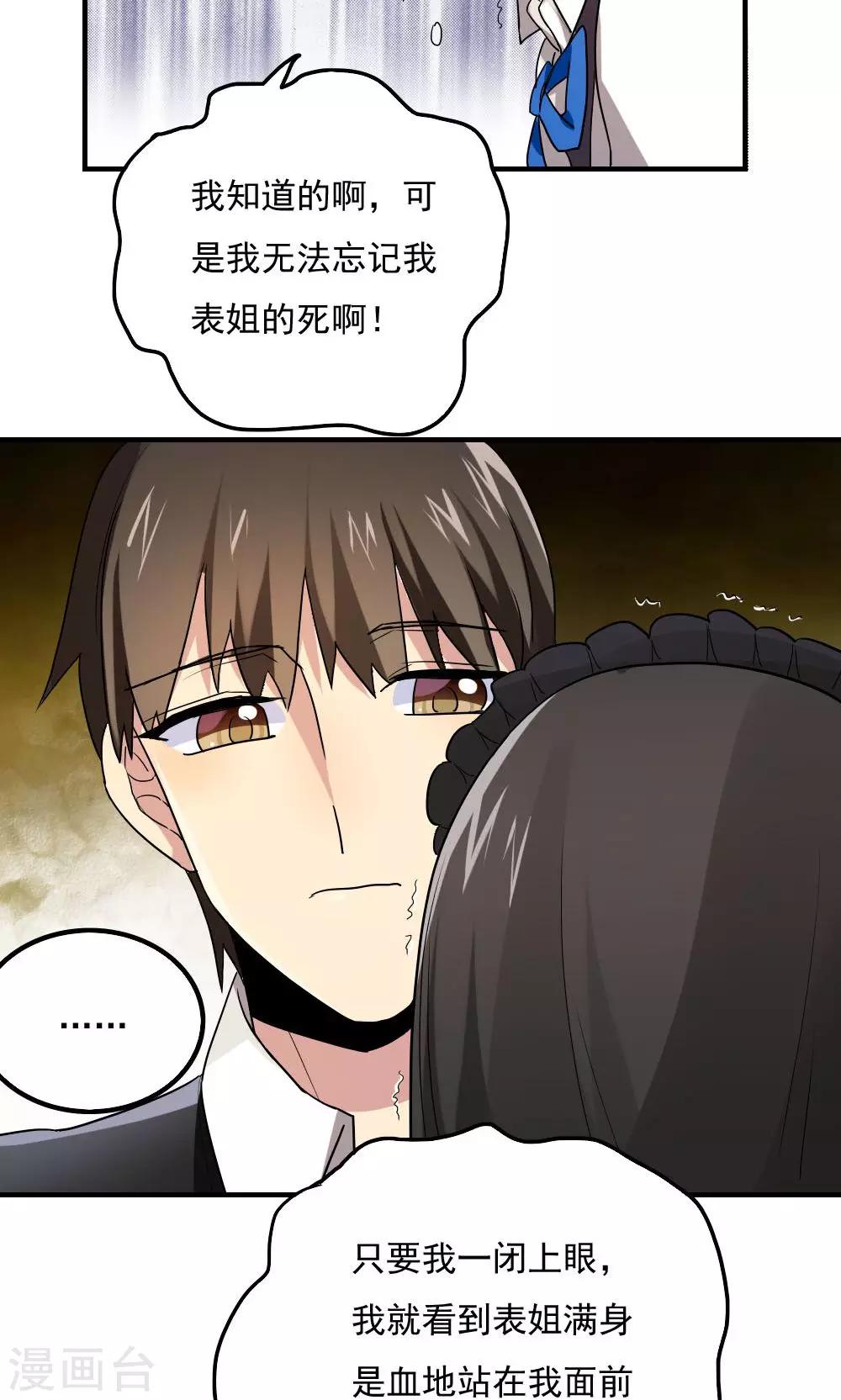 第83话-第83话