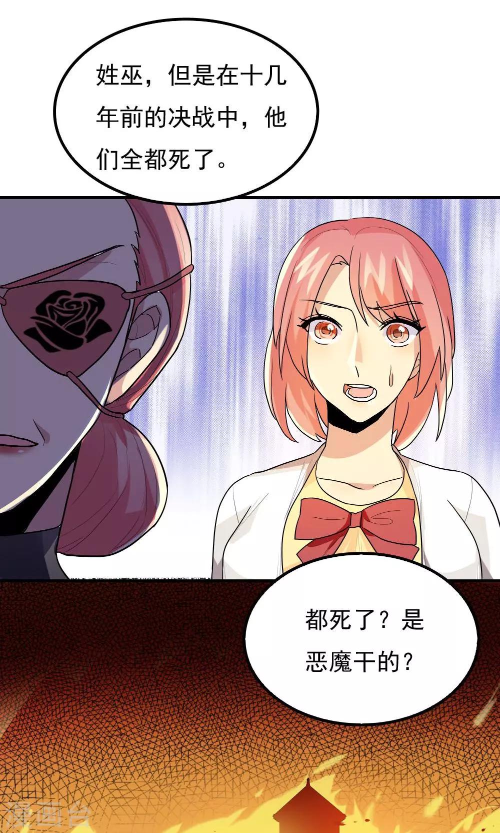 第85话-第85话