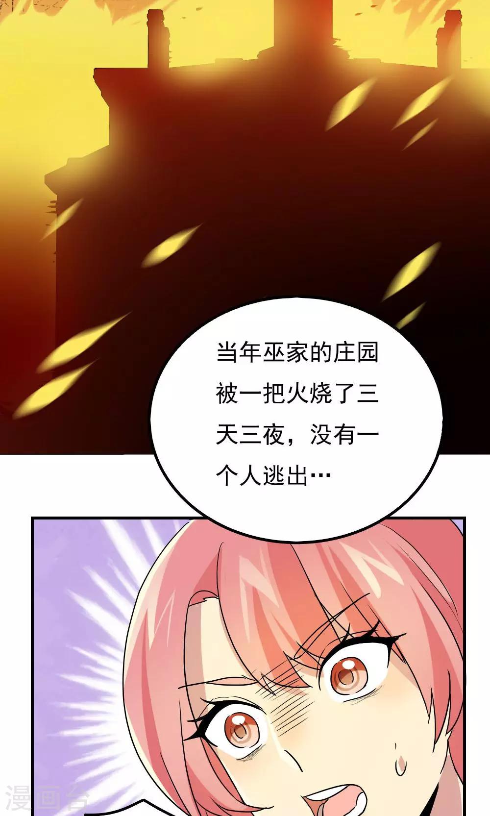 第85话-第85话