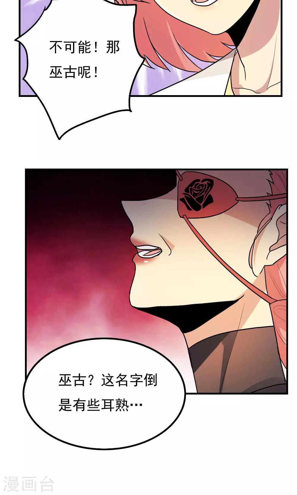 第85话-第85话