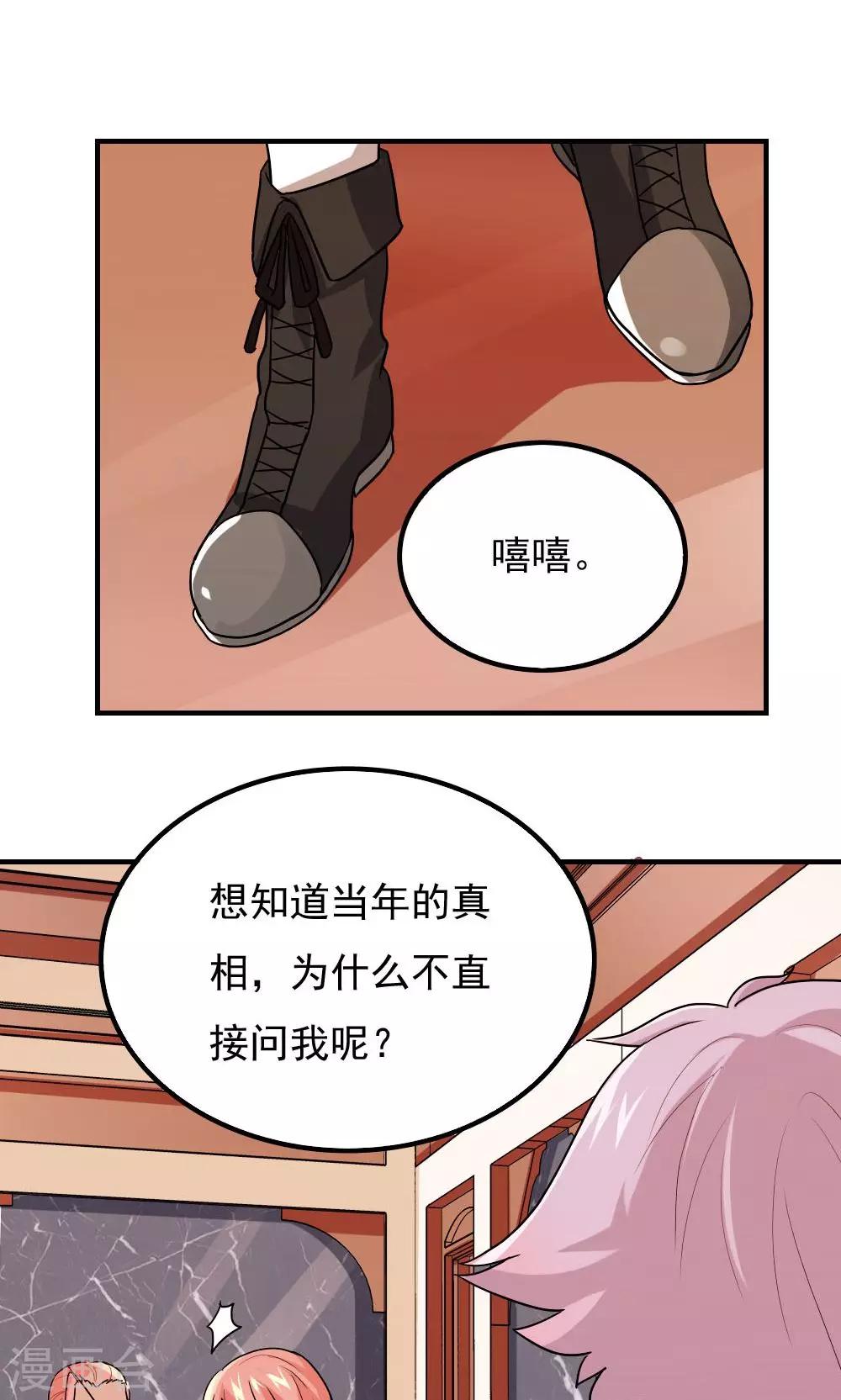 第85话-第85话