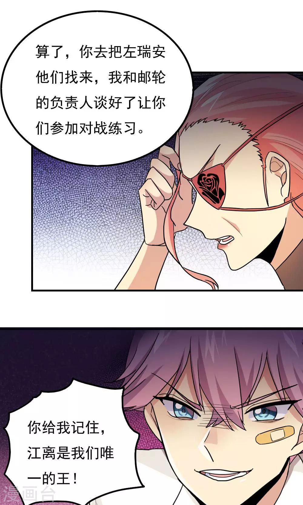第85话-第85话