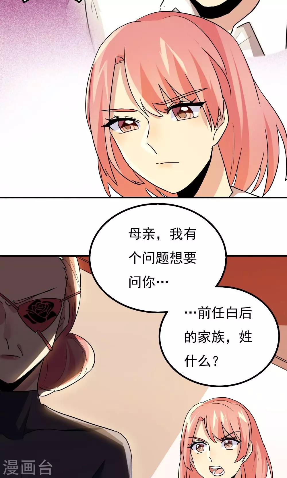 第85话-第85话