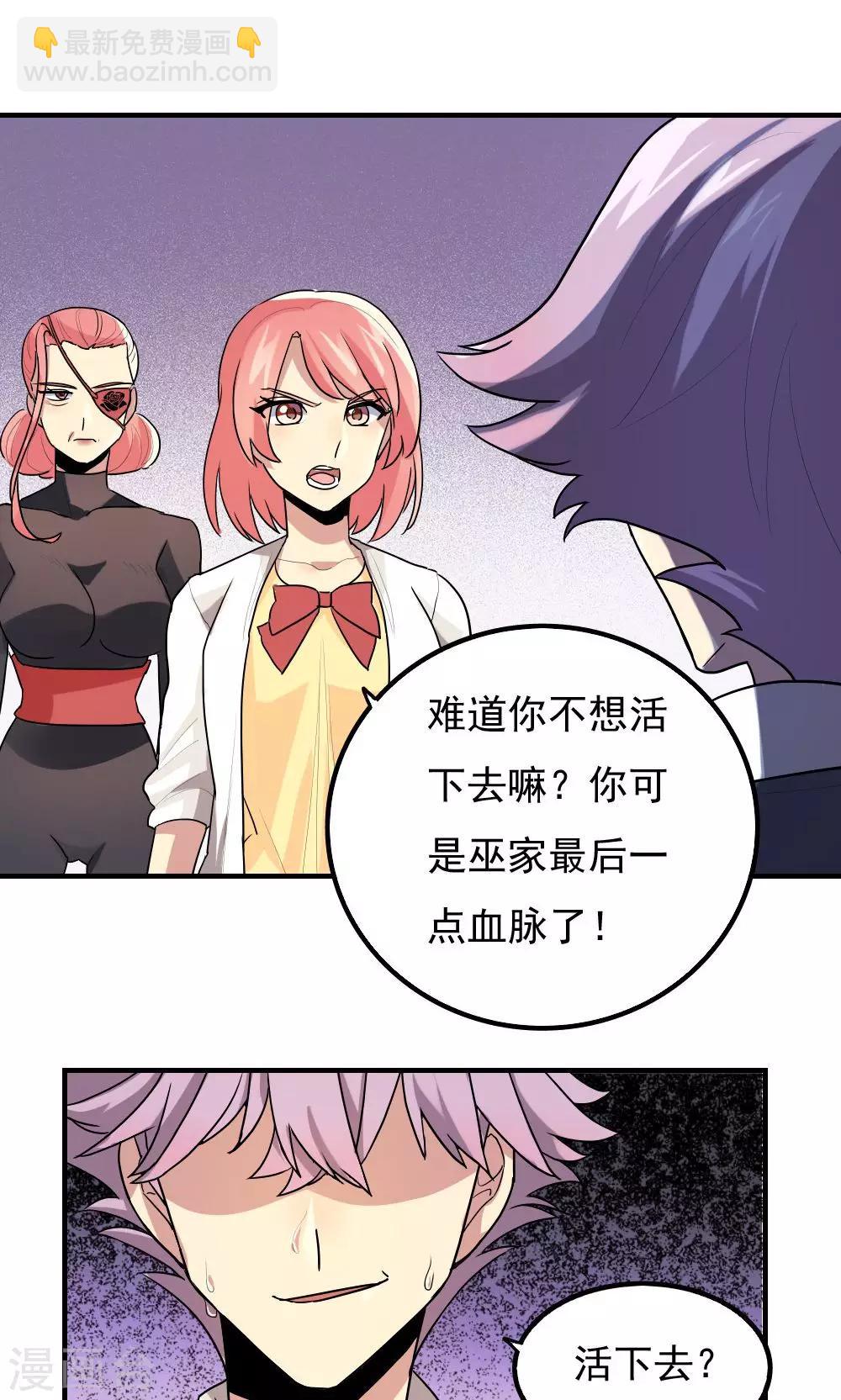 第87话-第87话
