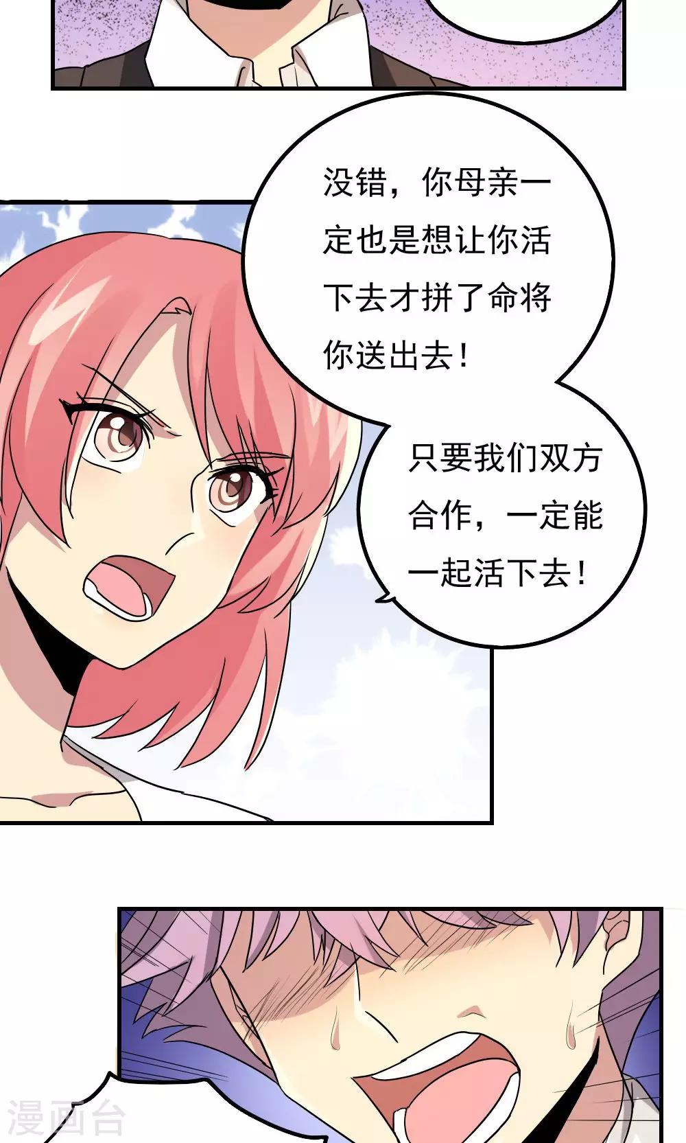 第87话-第87话
