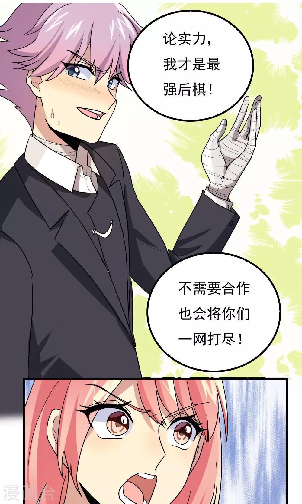 第87话-第87话