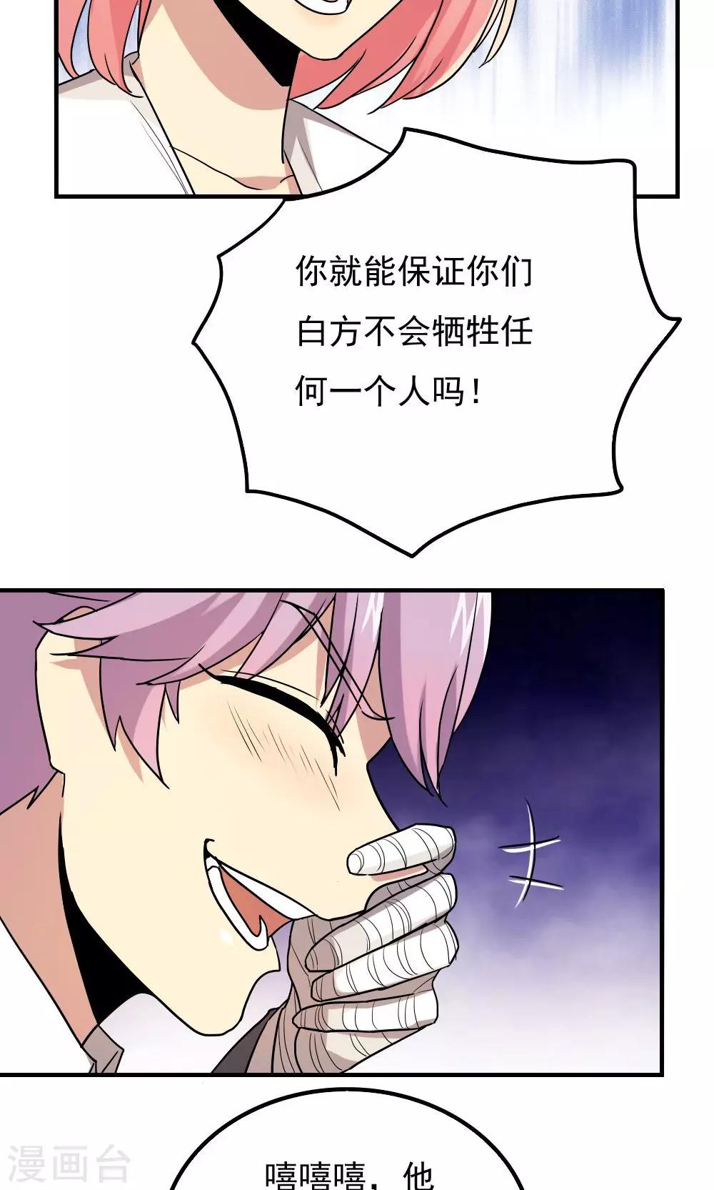 第87话-第87话
