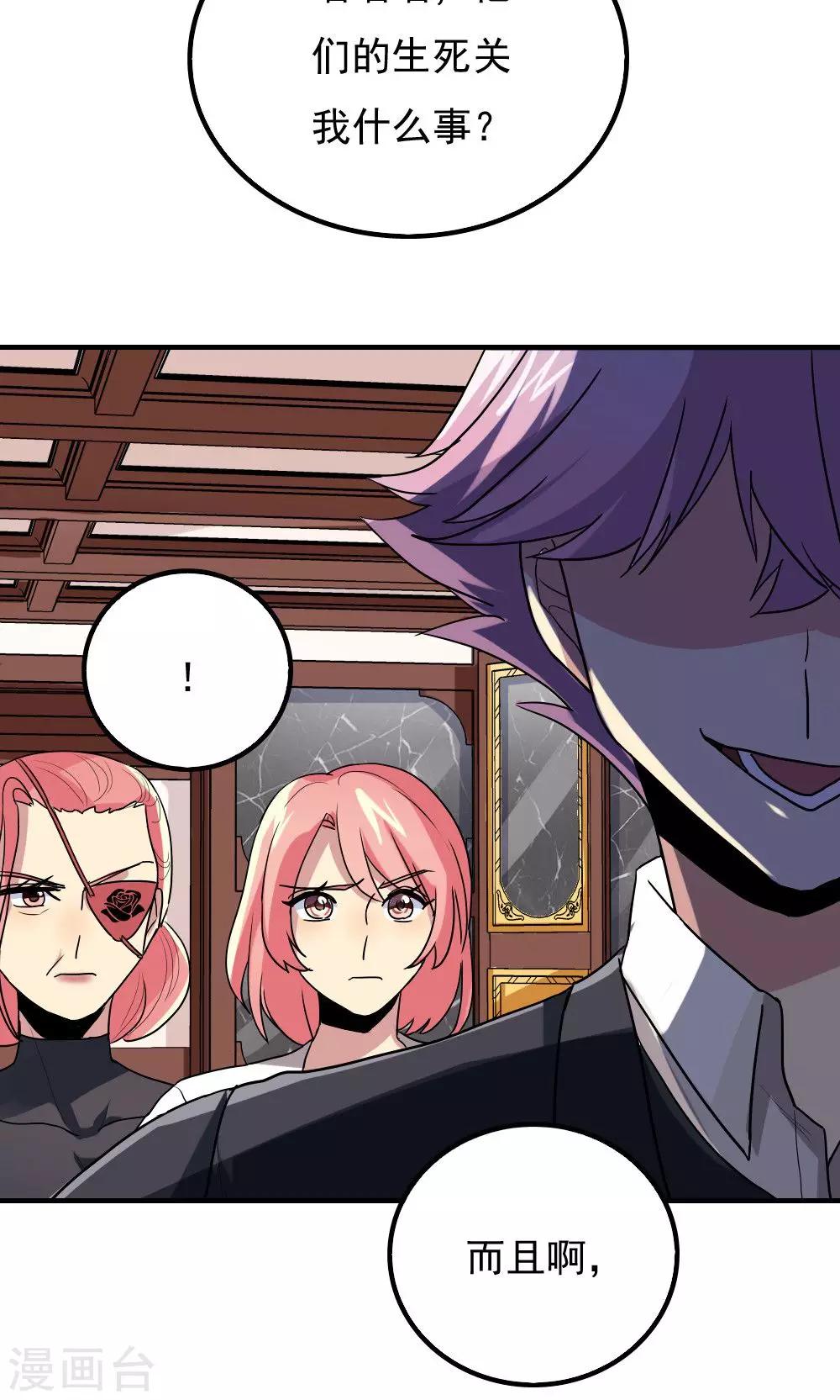 第87话-第87话