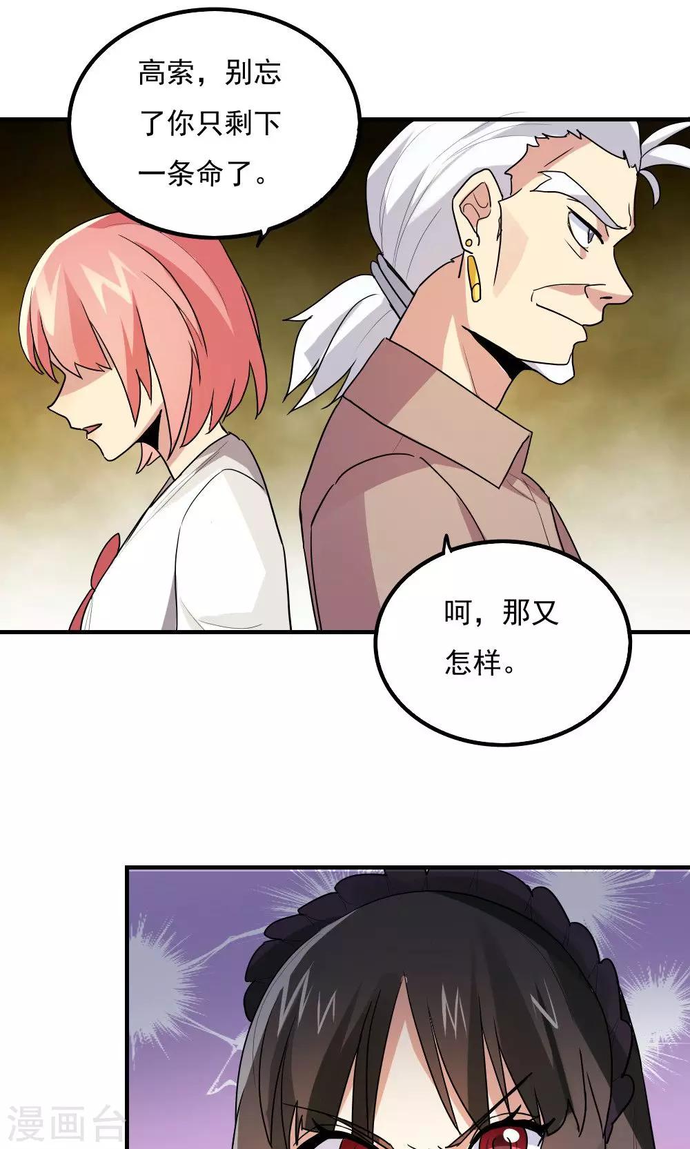 第89话-第89话
