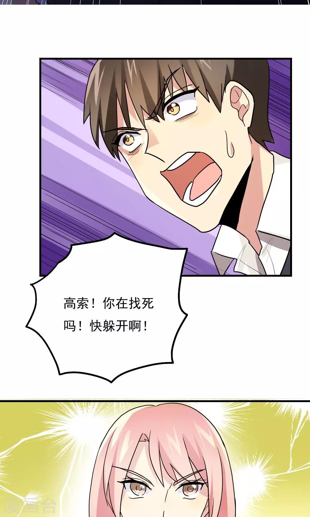 第89话-第89话