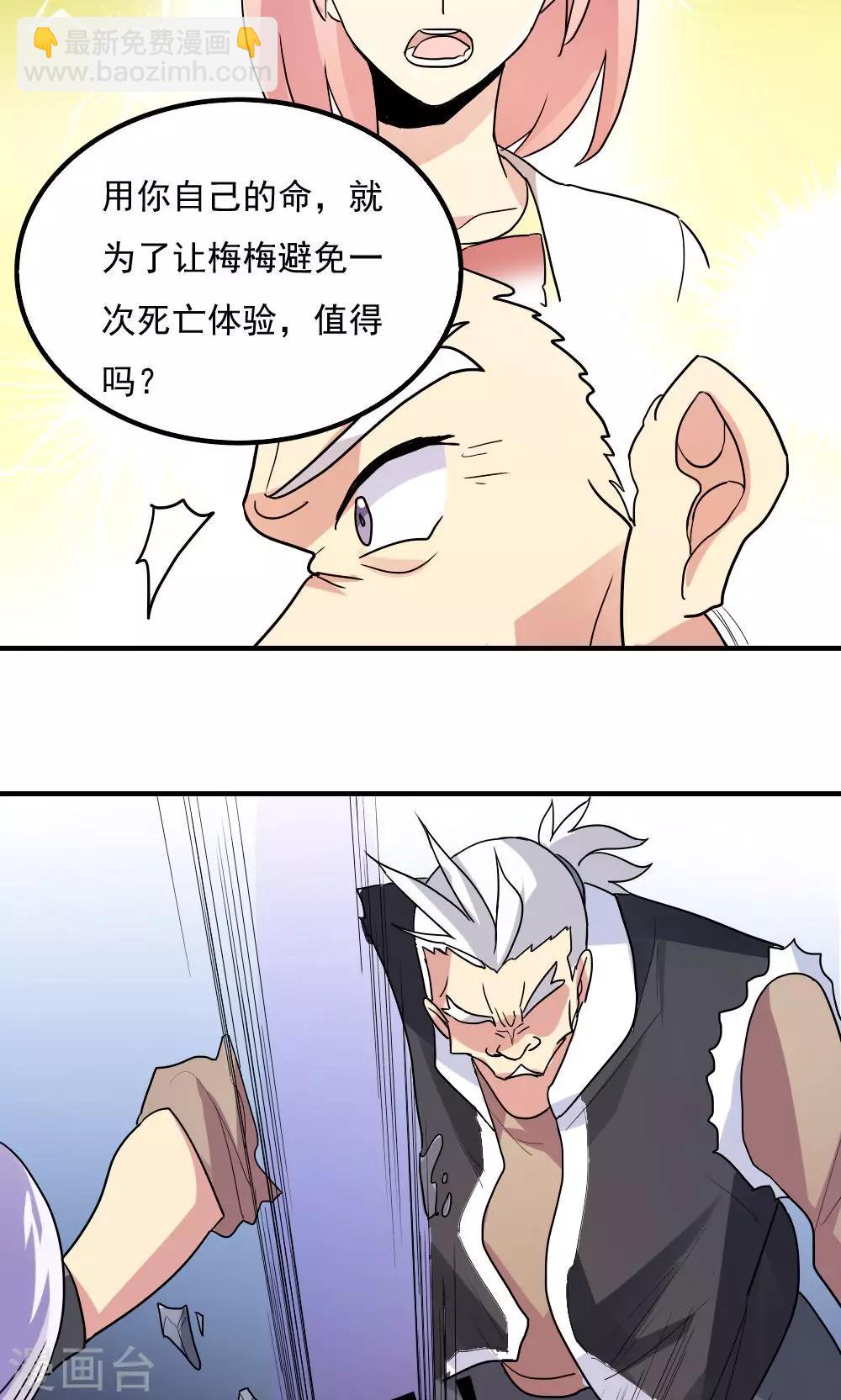第89话-第89话