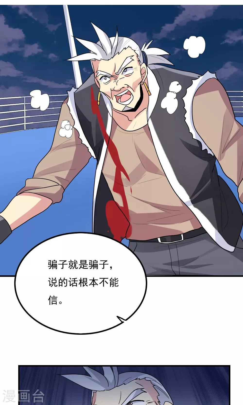 第89话-第89话