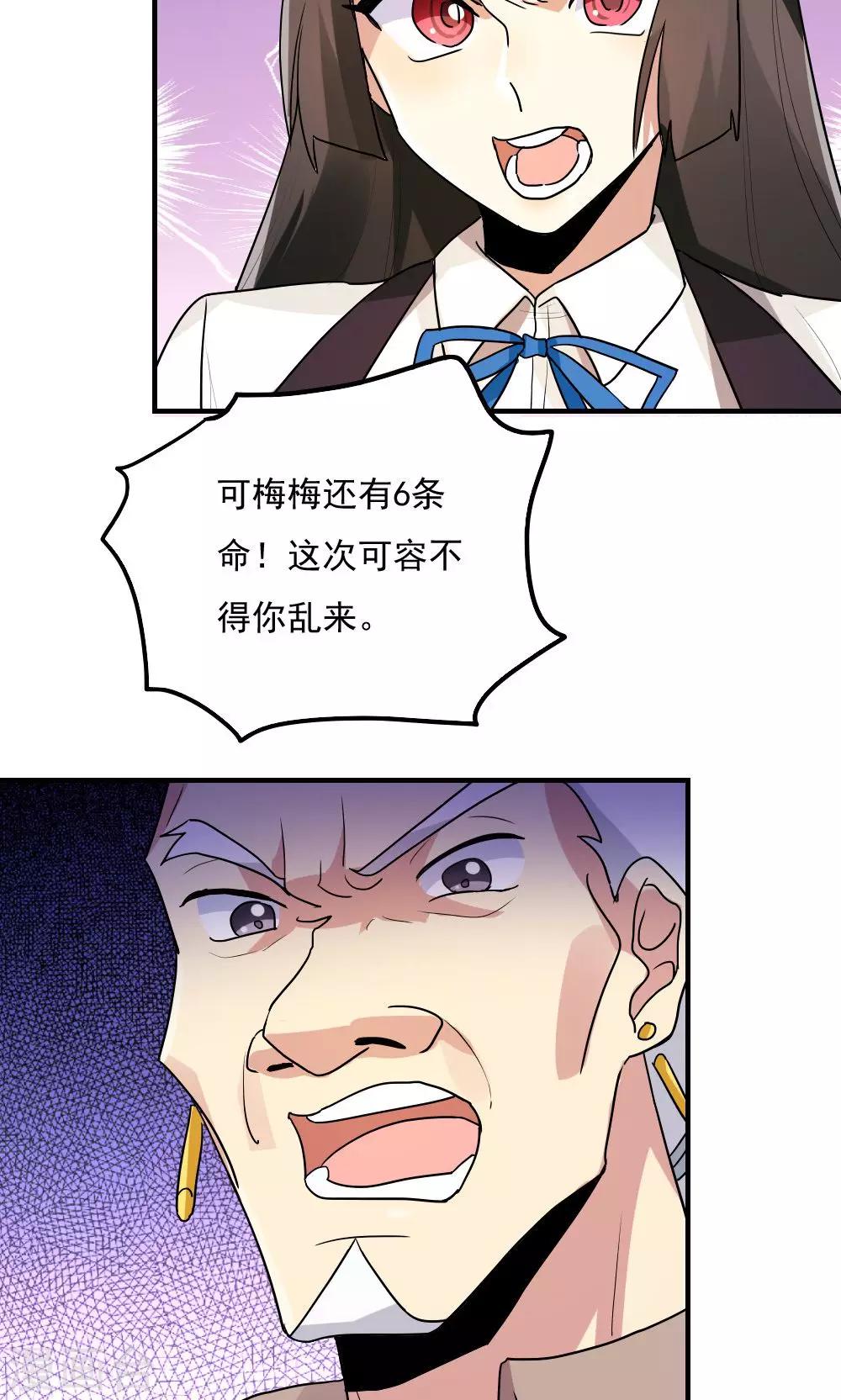 第89话-第89话