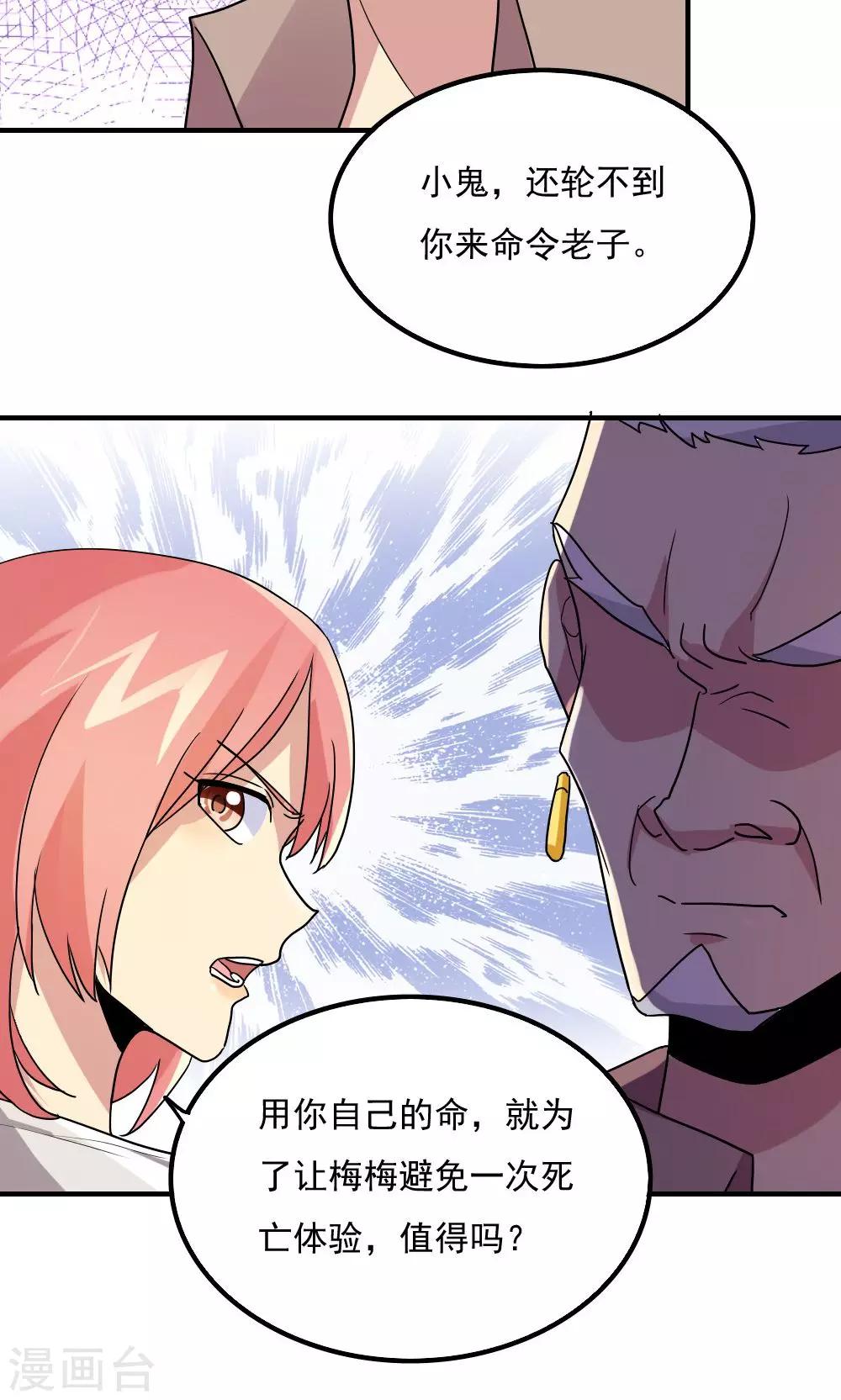 第89话-第89话
