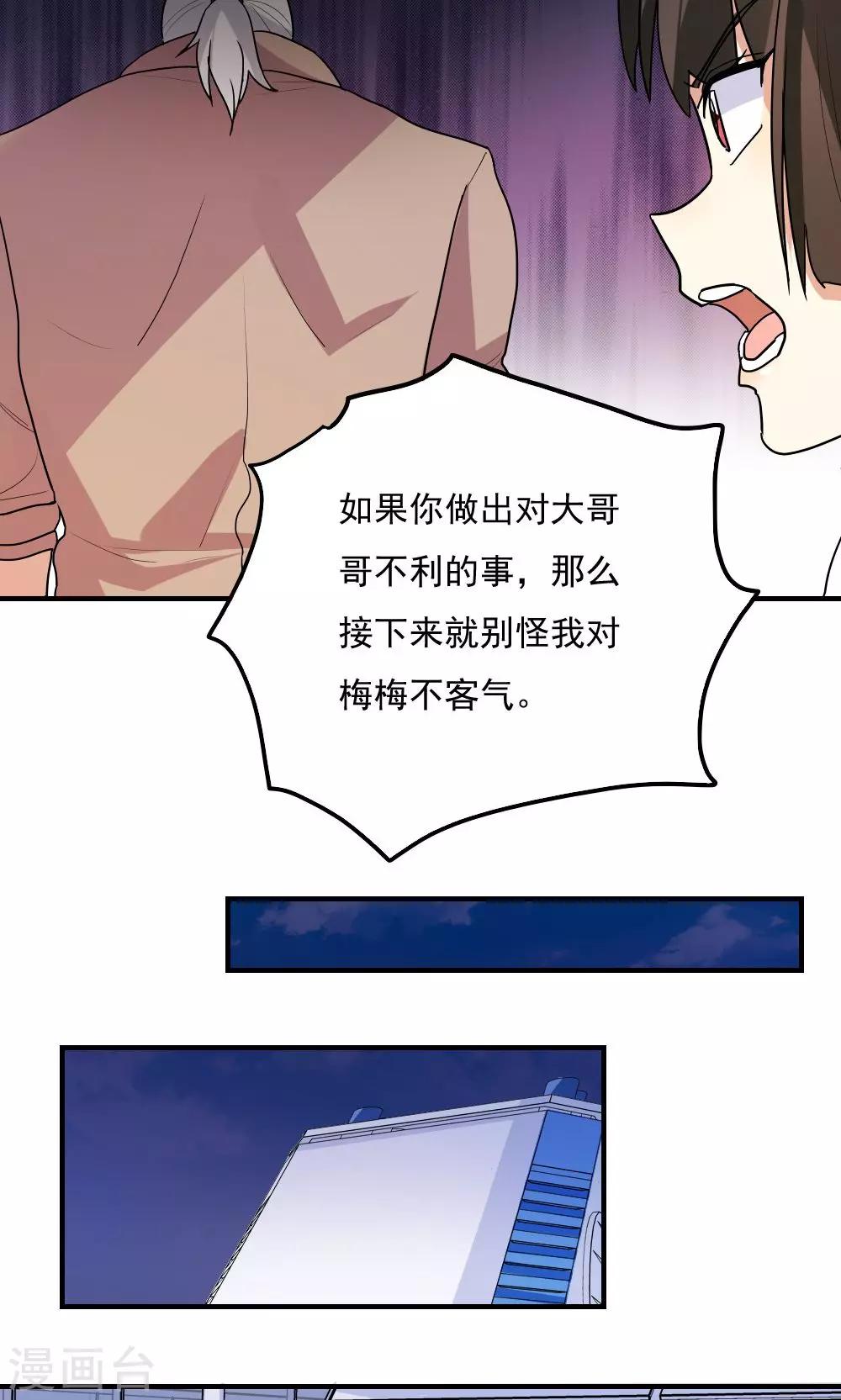 第89话-第89话