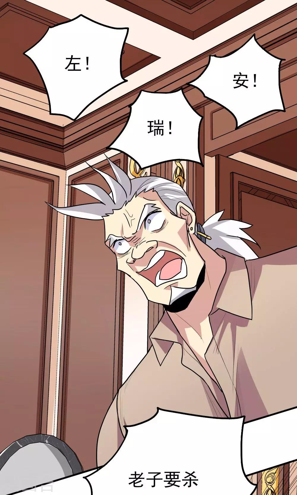 第91话-第91话
