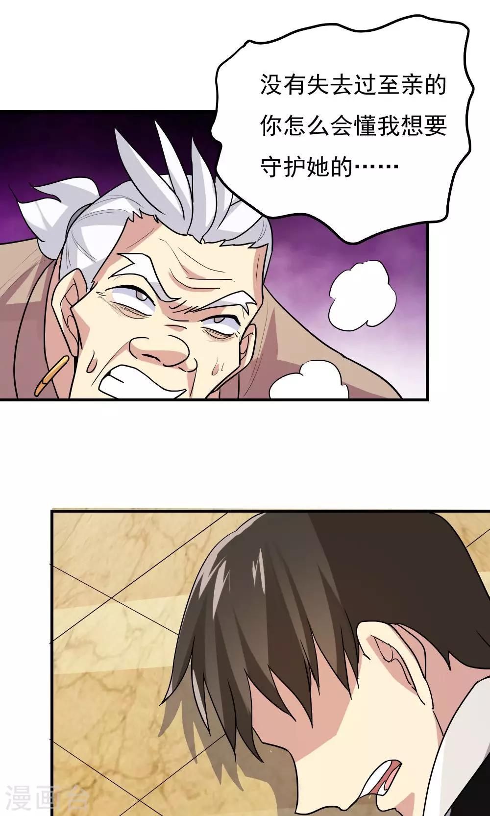 第91话-第91话