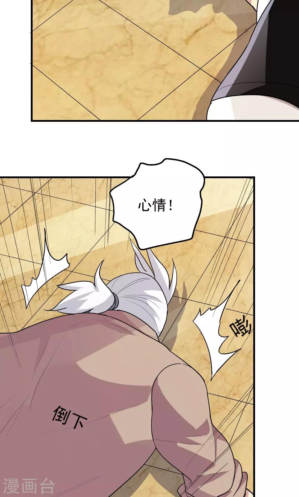 第91话-第91话