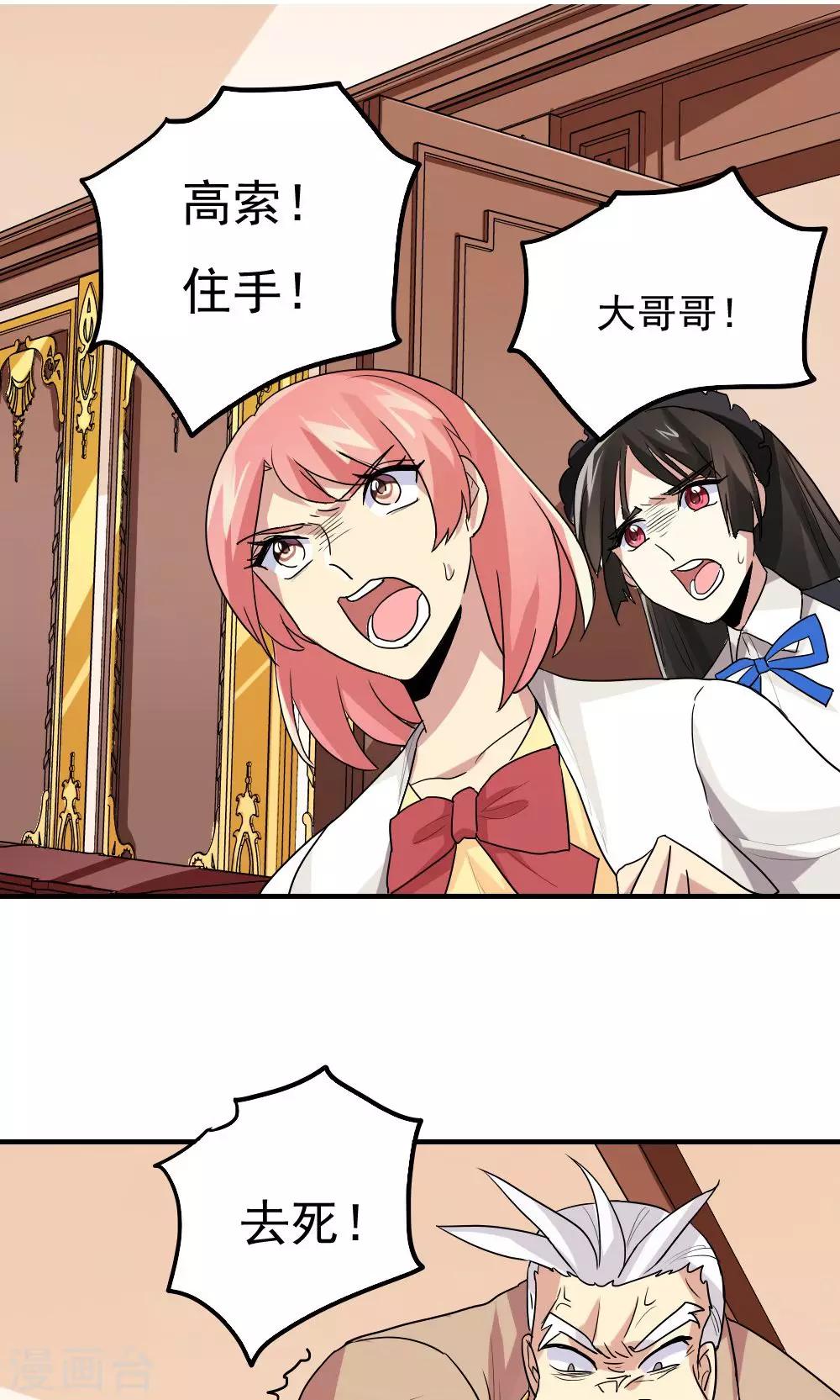 第91话-第91话