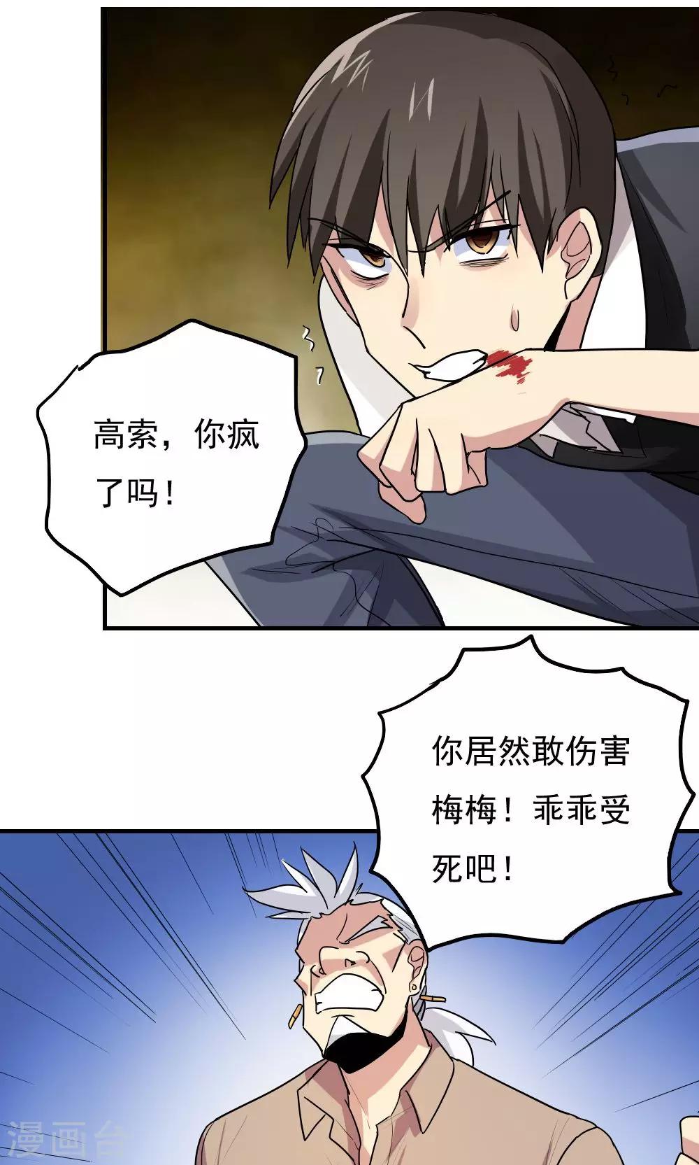 第91话-第91话