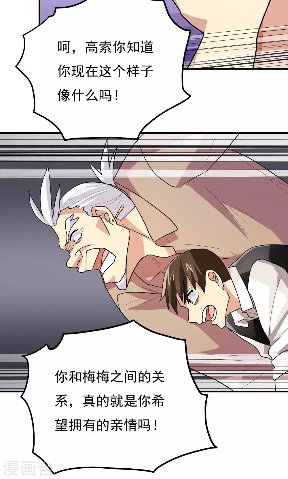第91话-第91话