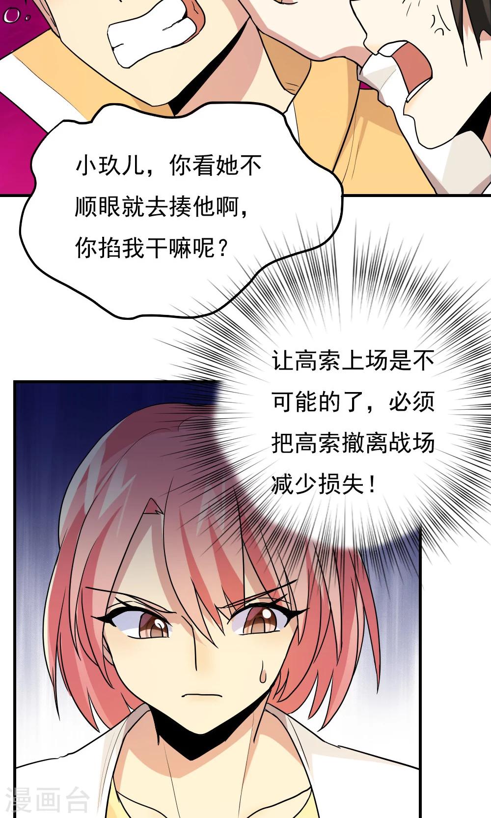 第93话-第93话