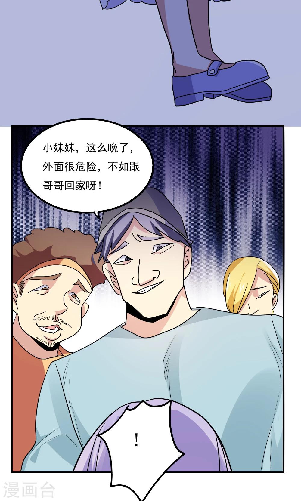 第97话-第97话