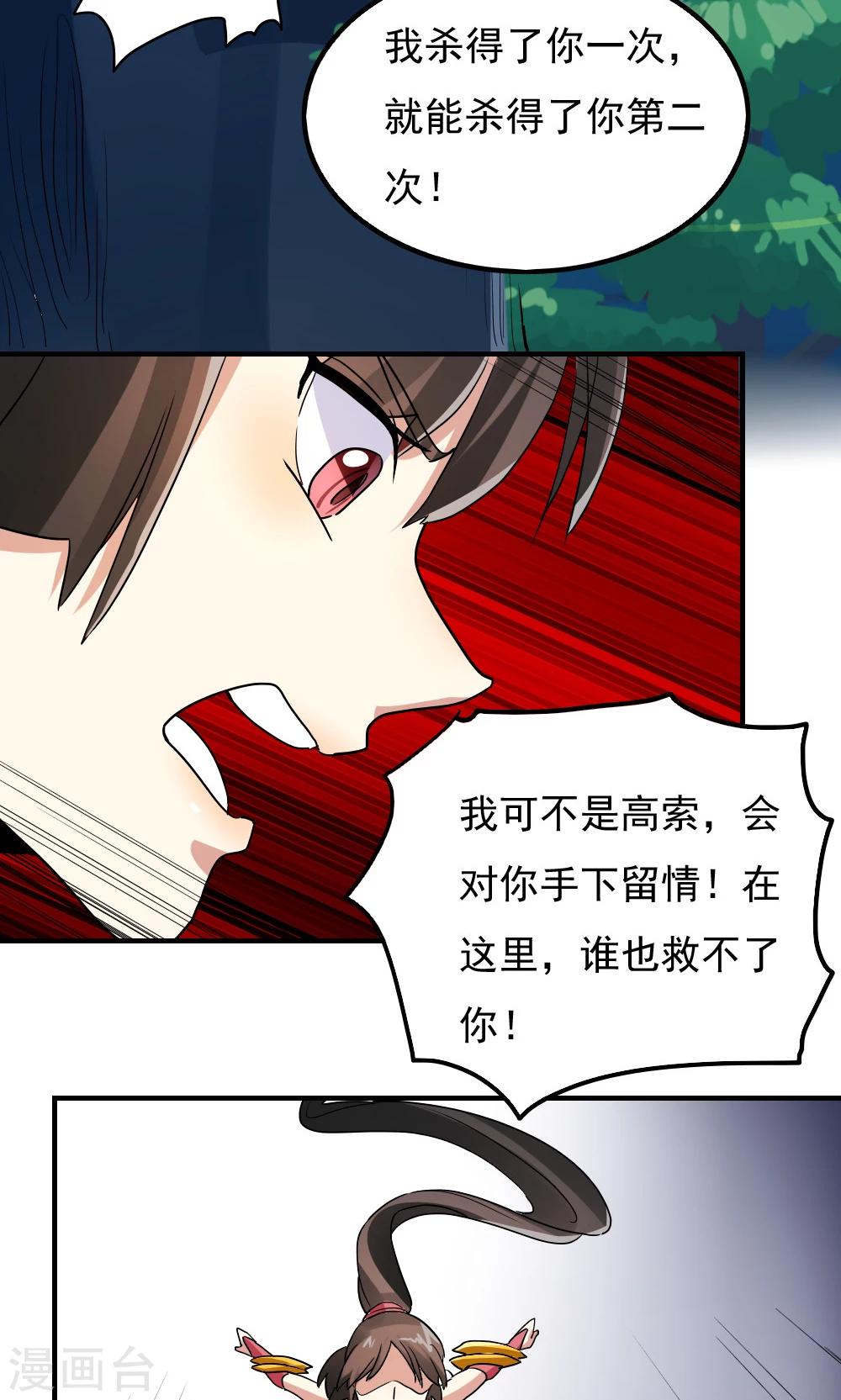 第99话-第99话