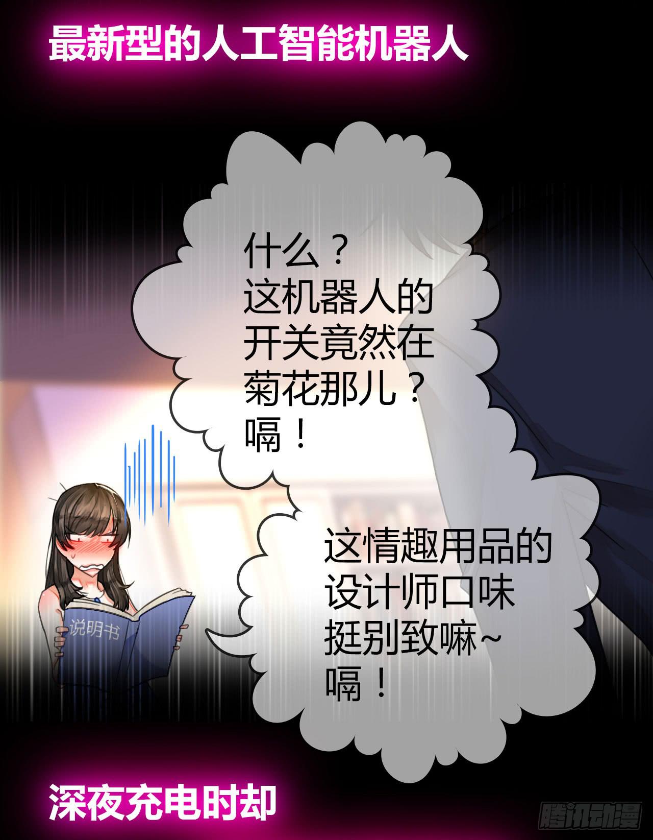 一点都不靠谱的预告-第1话