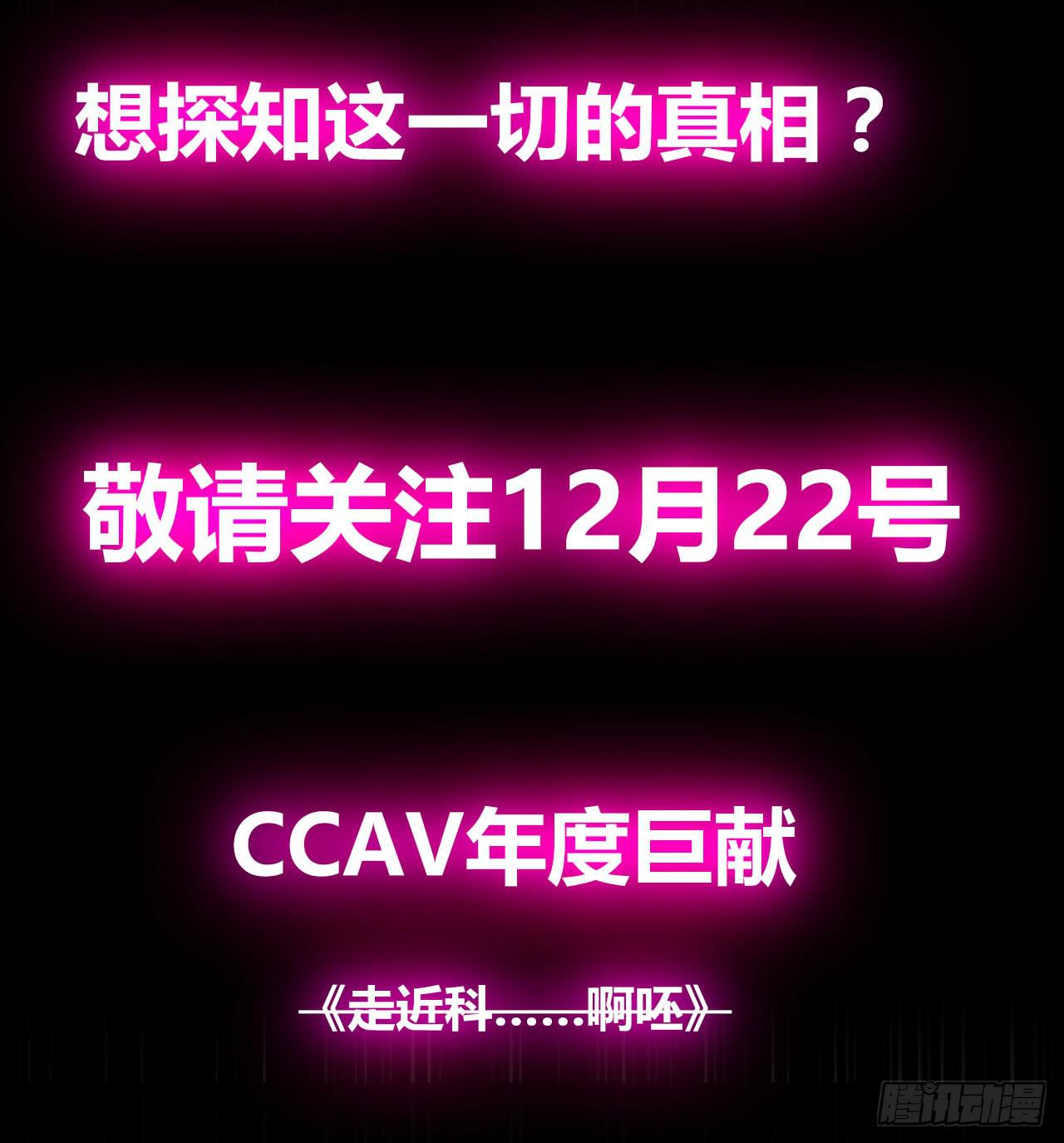 一点都不靠谱的预告-第1话
