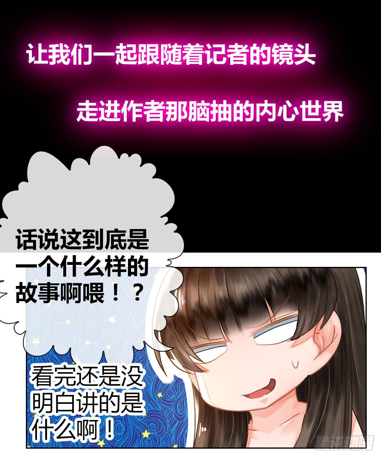 一点都不靠谱的预告-第1话