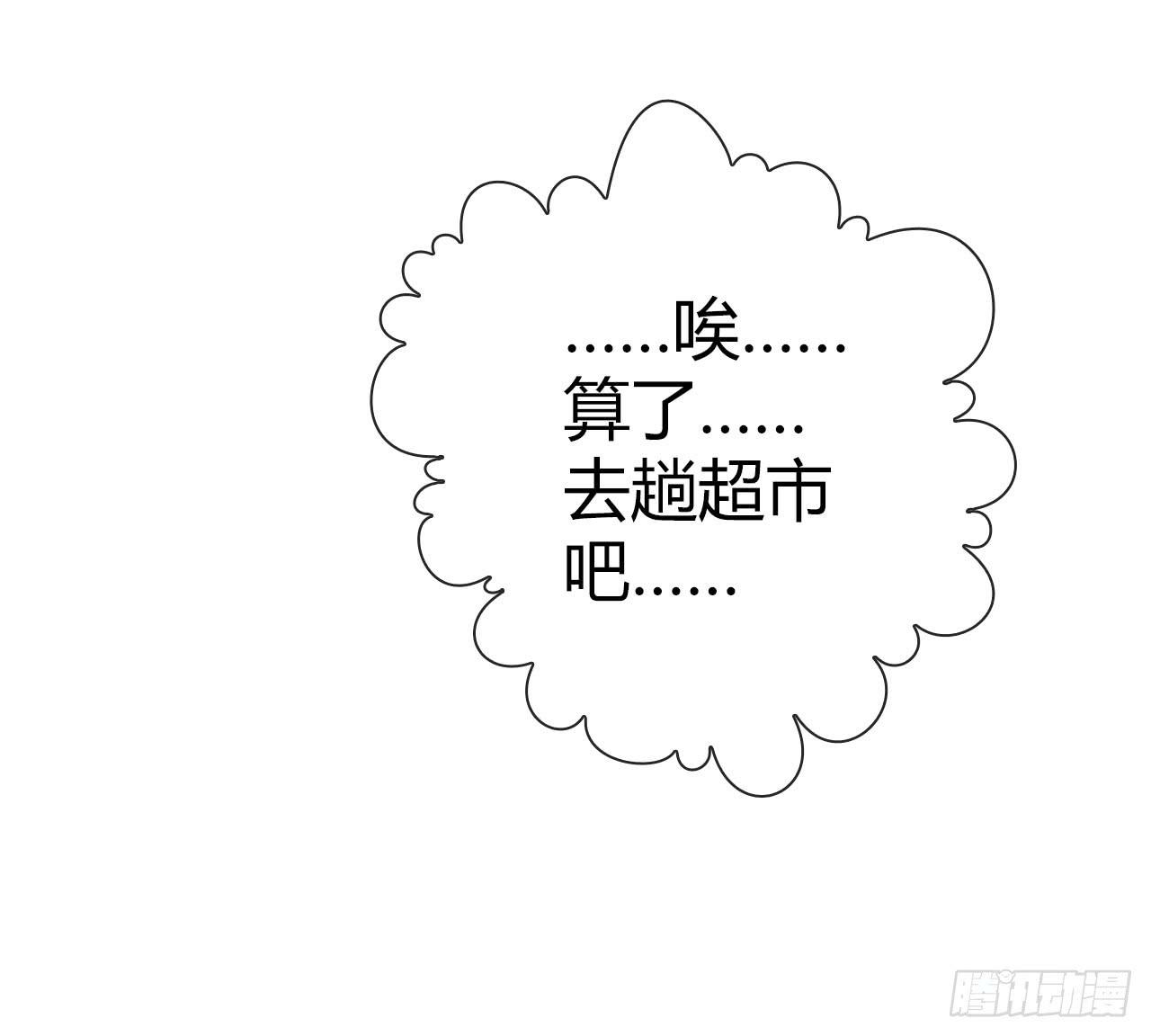 10SHOPPING MALL-第11话