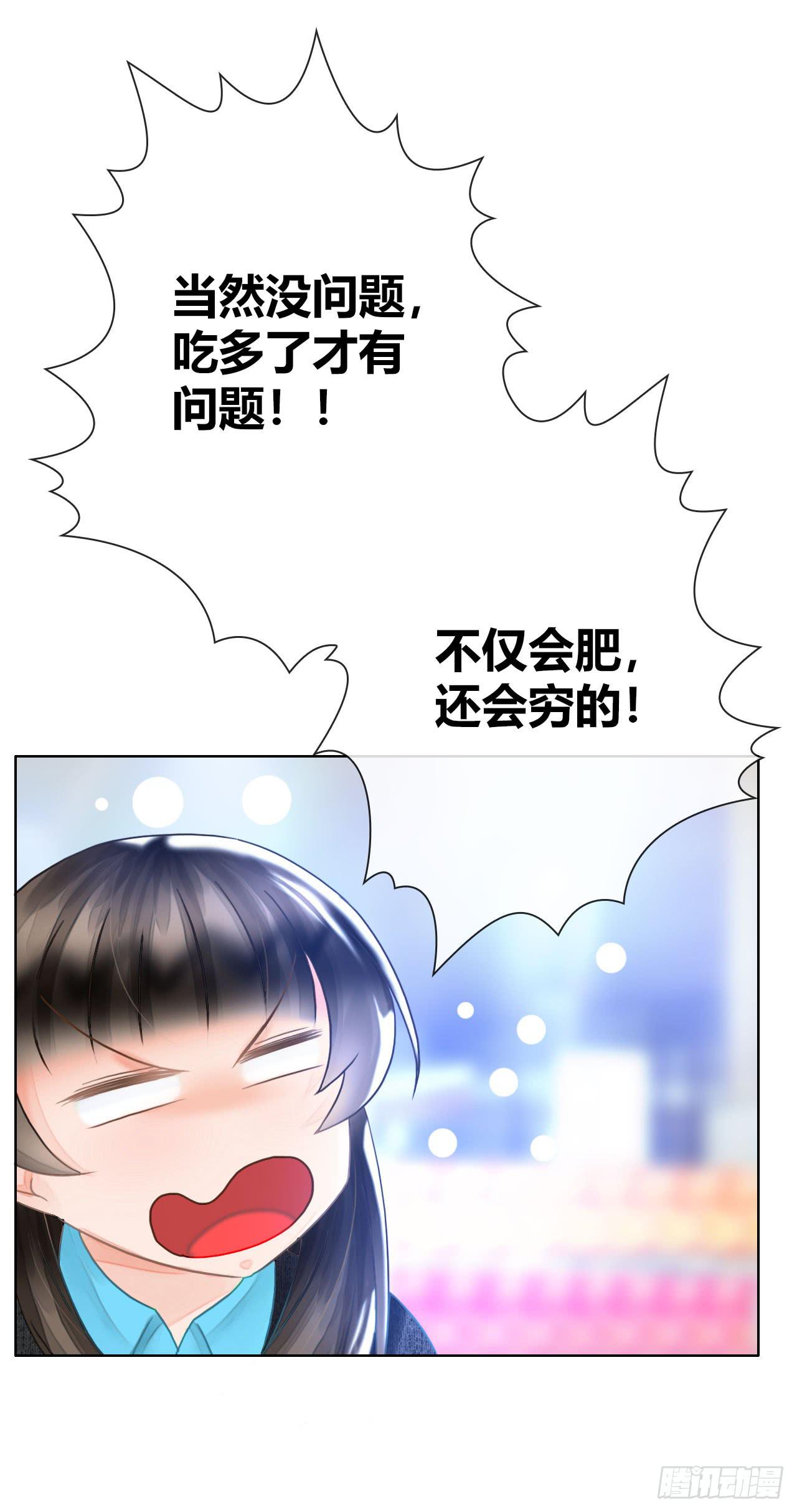 10SHOPPING MALL-第11话